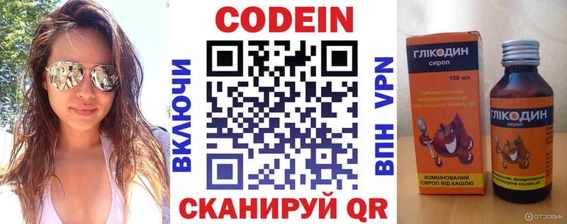 сколько стоит  Белгород  Кодеиновый сироп Lean напиток Lean (лин) 