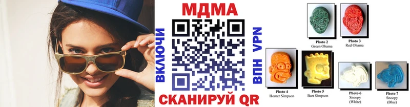 MDMA кристаллы Белгород